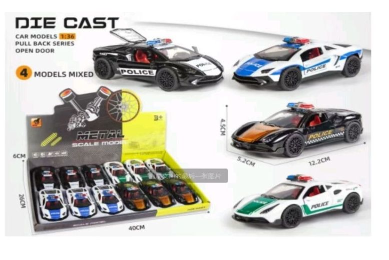 COLEÇÃO FERRO LAMBORGHINI POLÍCIA